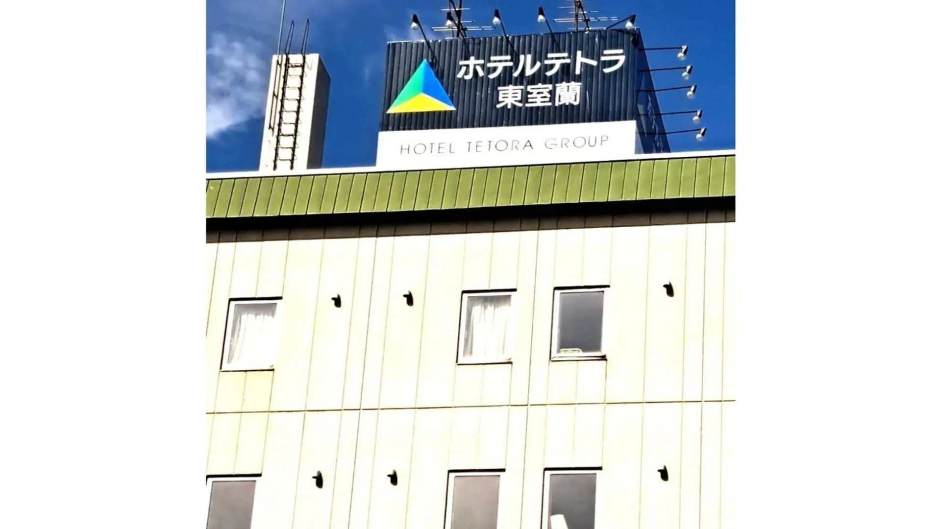 Hotel Tetora Higashimuroran - Vacation Stay 75818V  Muroran
