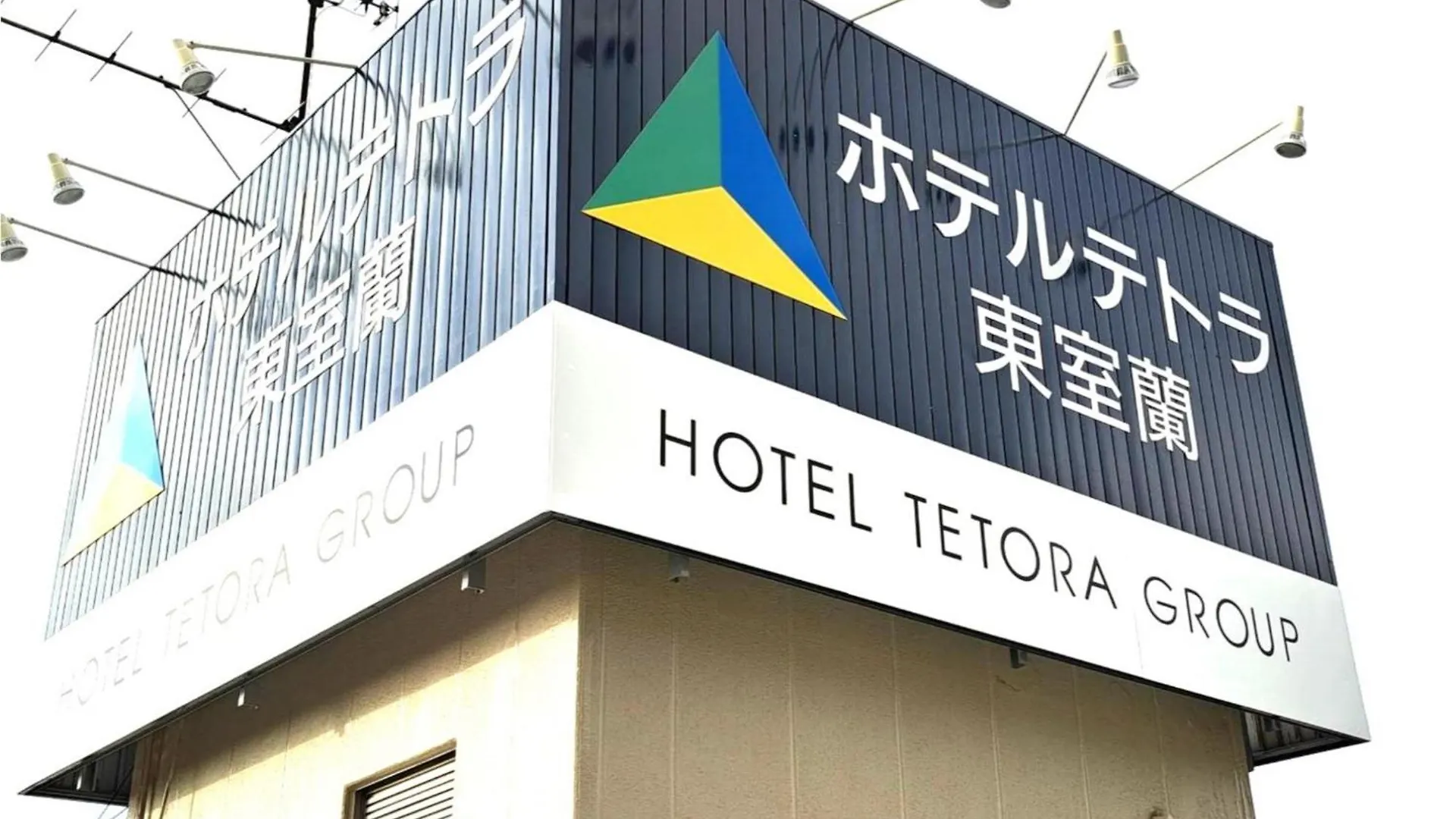 Hotel Tetora Higashimuroran - Vacation Stay 75818V Japonya